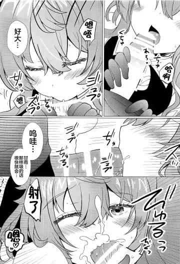 [Furukawa Remon] Kiyoki Kororo to Amai Ame Fhentai - Page 10