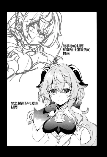 [Furukawa Remon] Kiyoki Kororo to Amai Ame Fhentai - Page 21