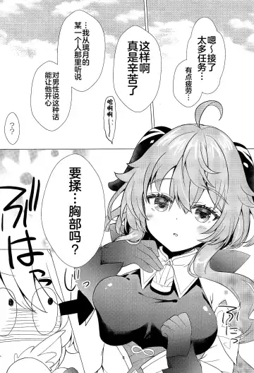 [Furukawa Remon] Kiyoki Kororo to Amai Ame Fhentai - Page 5