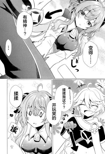 [Furukawa Remon] Kiyoki Kororo to Amai Ame Fhentai - Page 7