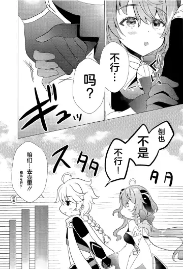 [Furukawa Remon] Kiyoki Kororo to Amai Ame Fhentai - Page 8