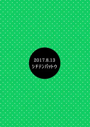 [Miyasaka Takaji] Hiyake JS wa Asobitai! Fhentai - Page 22