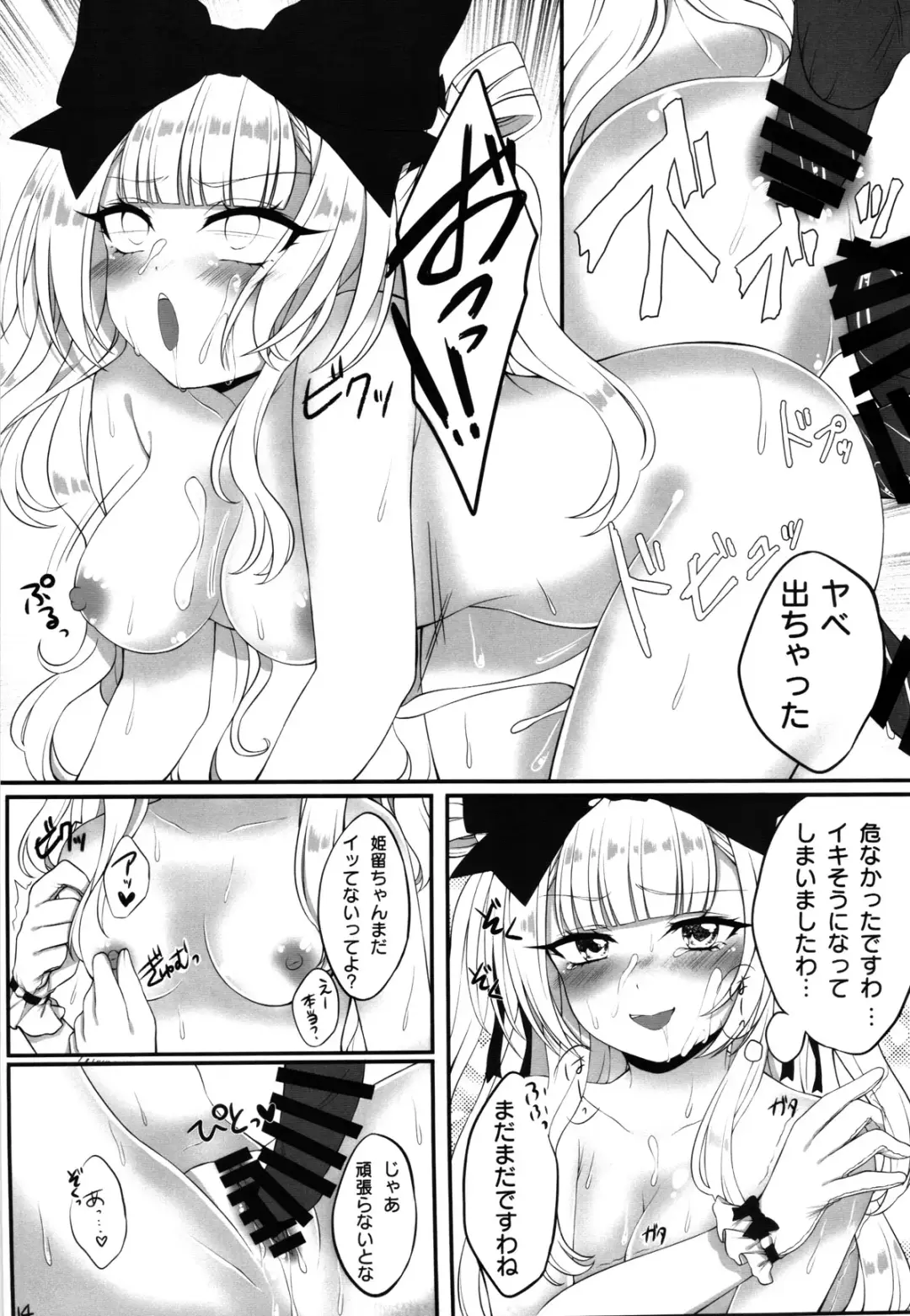 Himmel chan no otinpo 100pon giri keikaku Fhentai - Page 14