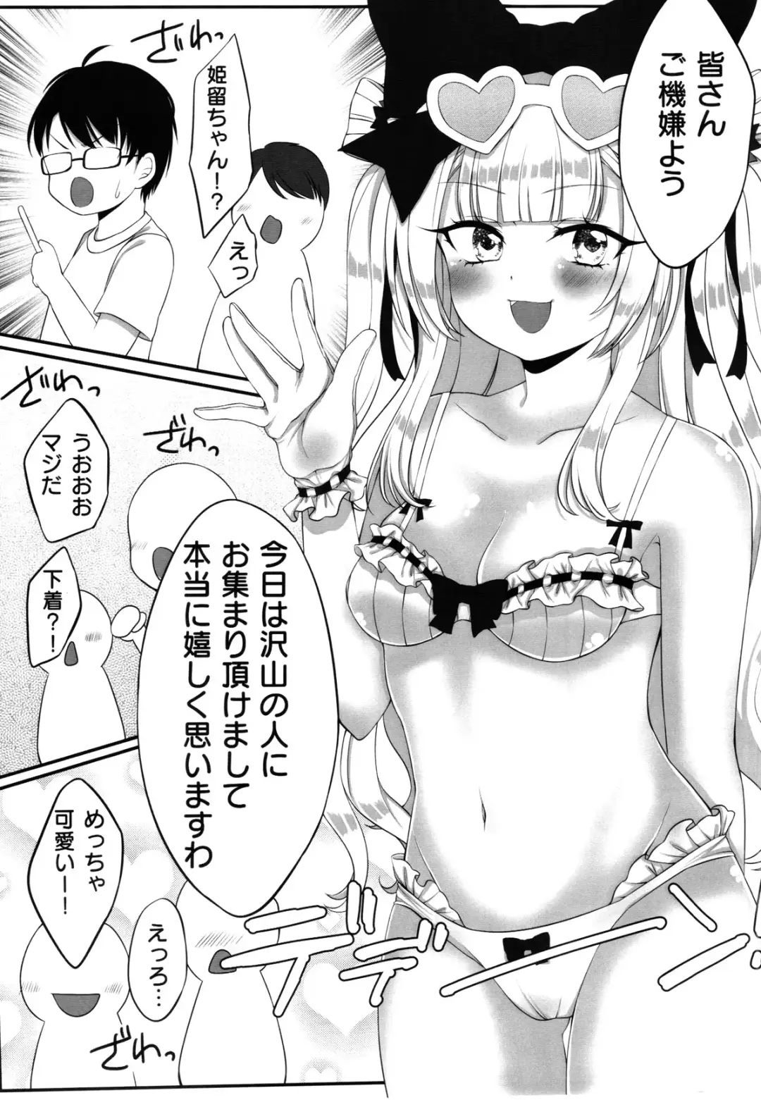 Himmel chan no otinpo 100pon giri keikaku Fhentai - Page 6