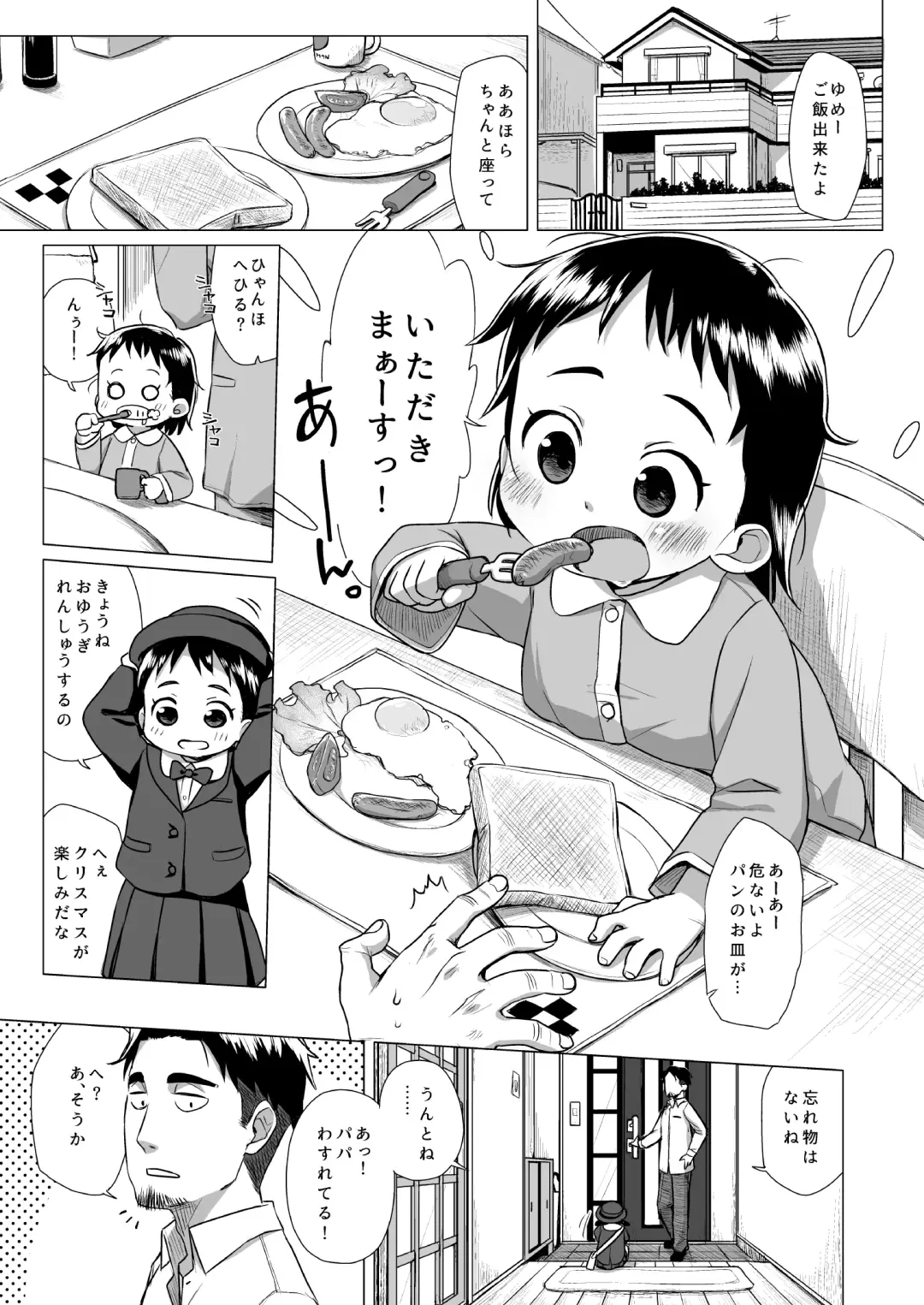 [Miyasaka Takaji] Ichigo no Hana Fhentai - Page 2