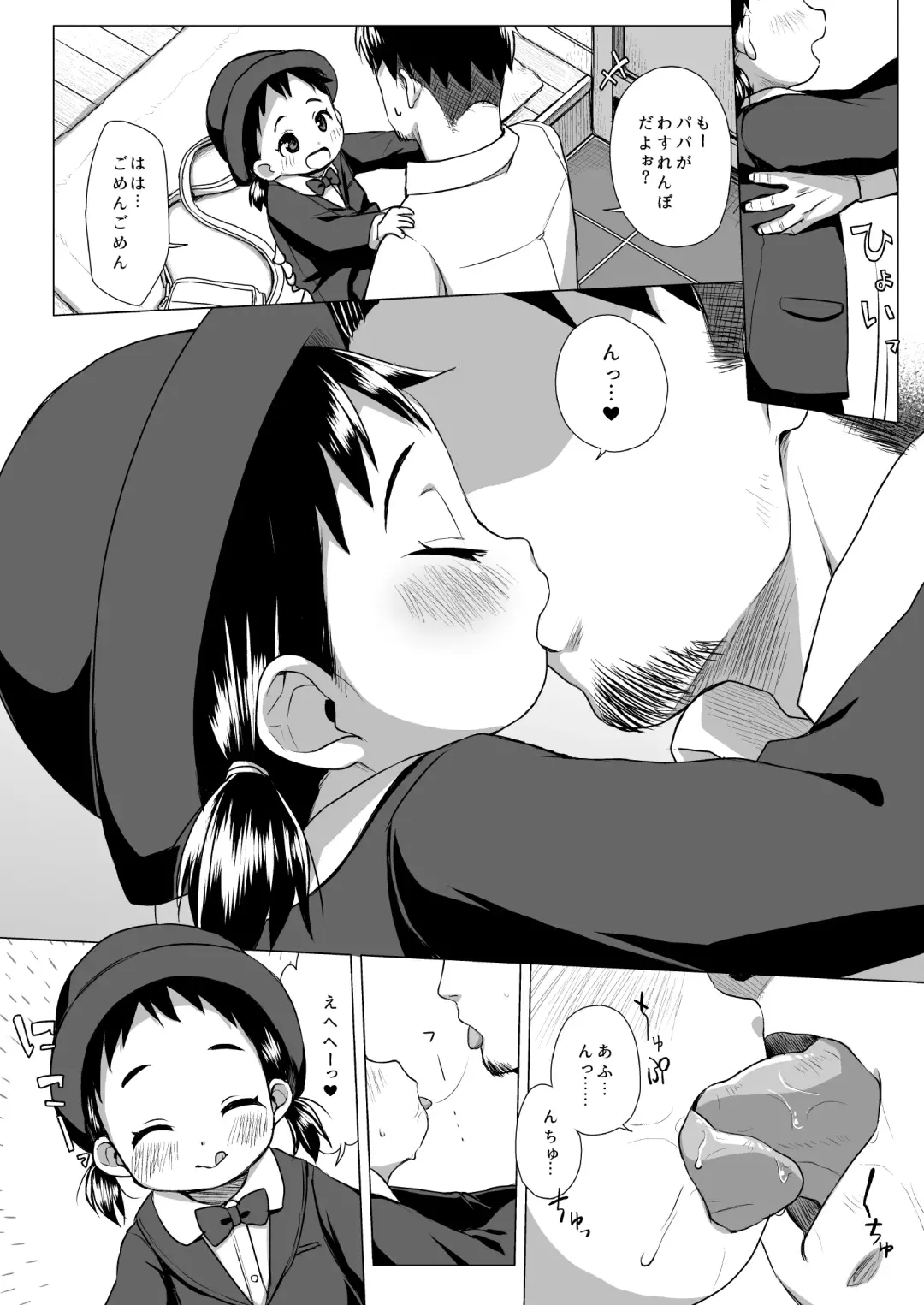 [Miyasaka Takaji] Ichigo no Hana Fhentai - Page 3