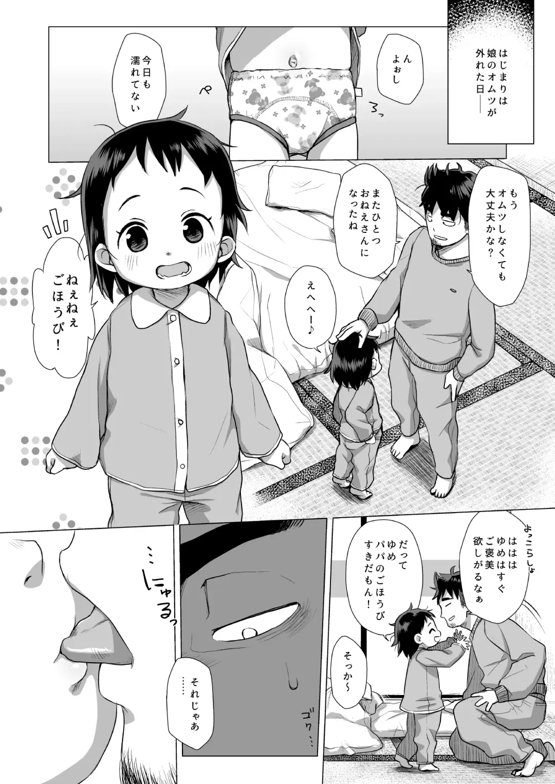 [Miyasaka Takaji] Ichigo no Hana Fhentai - Page 5