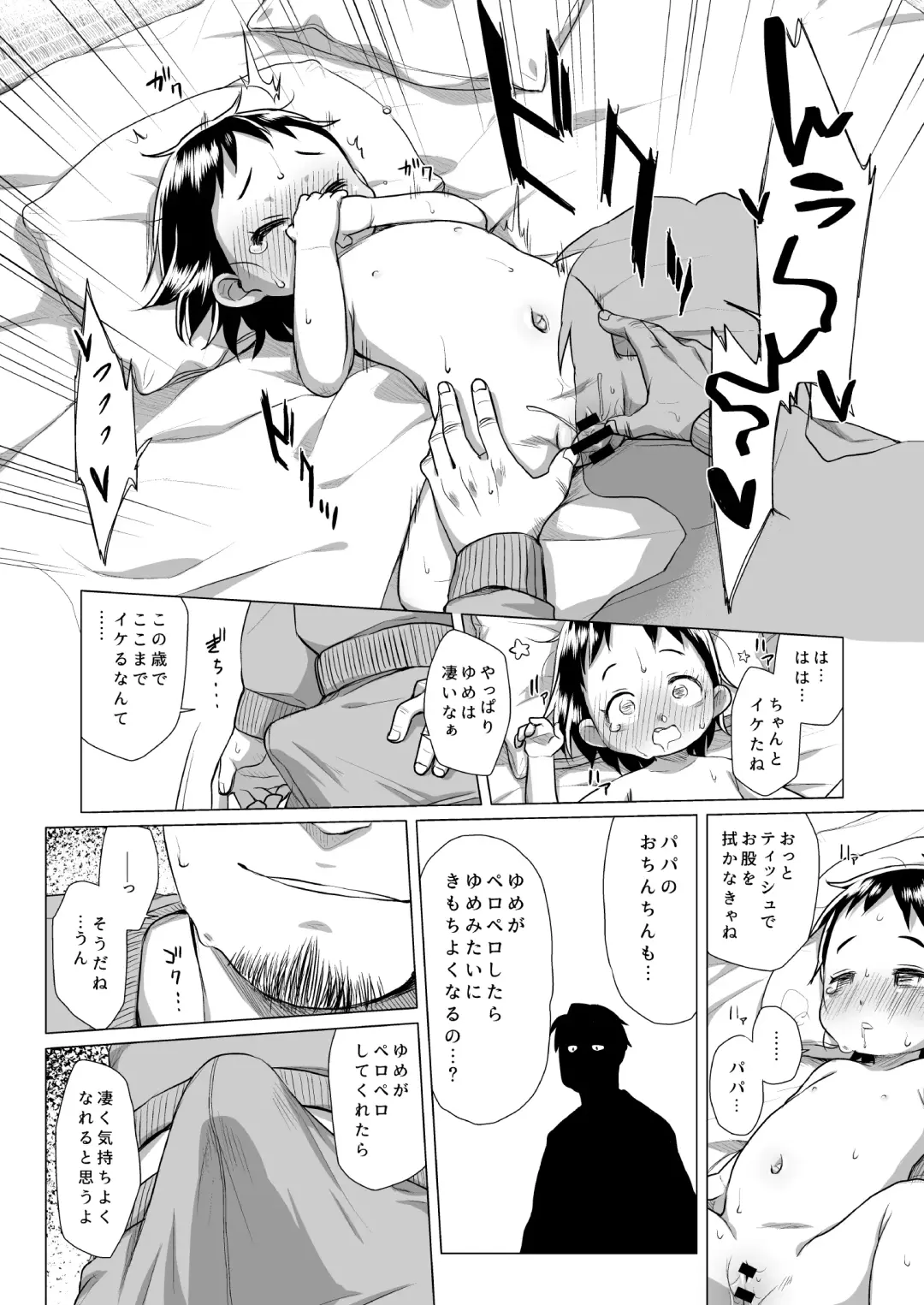 [Miyasaka Takaji] Ichigo no Hana Fhentai - Page 9