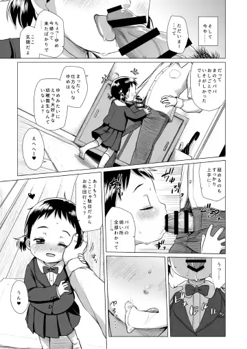 [Miyasaka Takaji] Ichigo no Hana Fhentai - Page 14