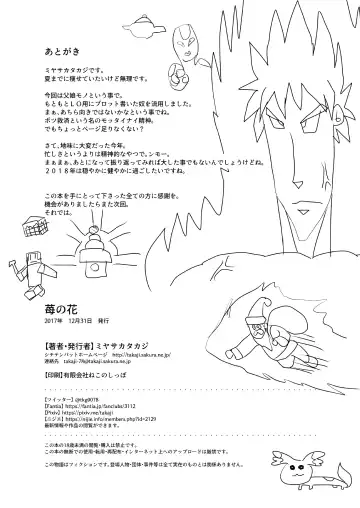 [Miyasaka Takaji] Ichigo no Hana Fhentai - Page 21