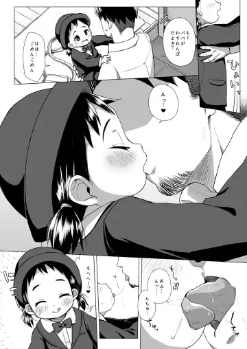 [Miyasaka Takaji] Ichigo no Hana Fhentai - Page 3