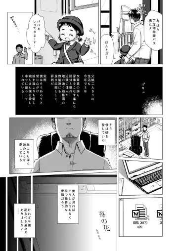 [Miyasaka Takaji] Ichigo no Hana Fhentai - Page 4