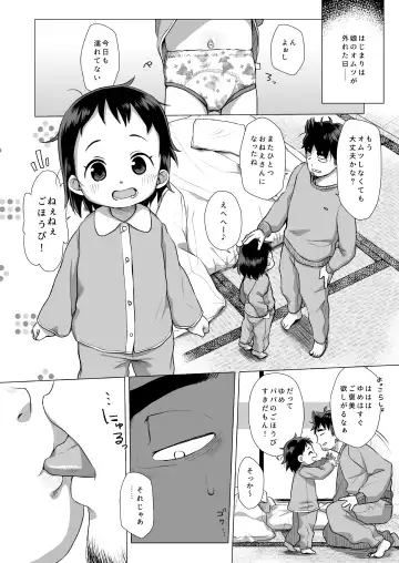 [Miyasaka Takaji] Ichigo no Hana Fhentai - Page 5