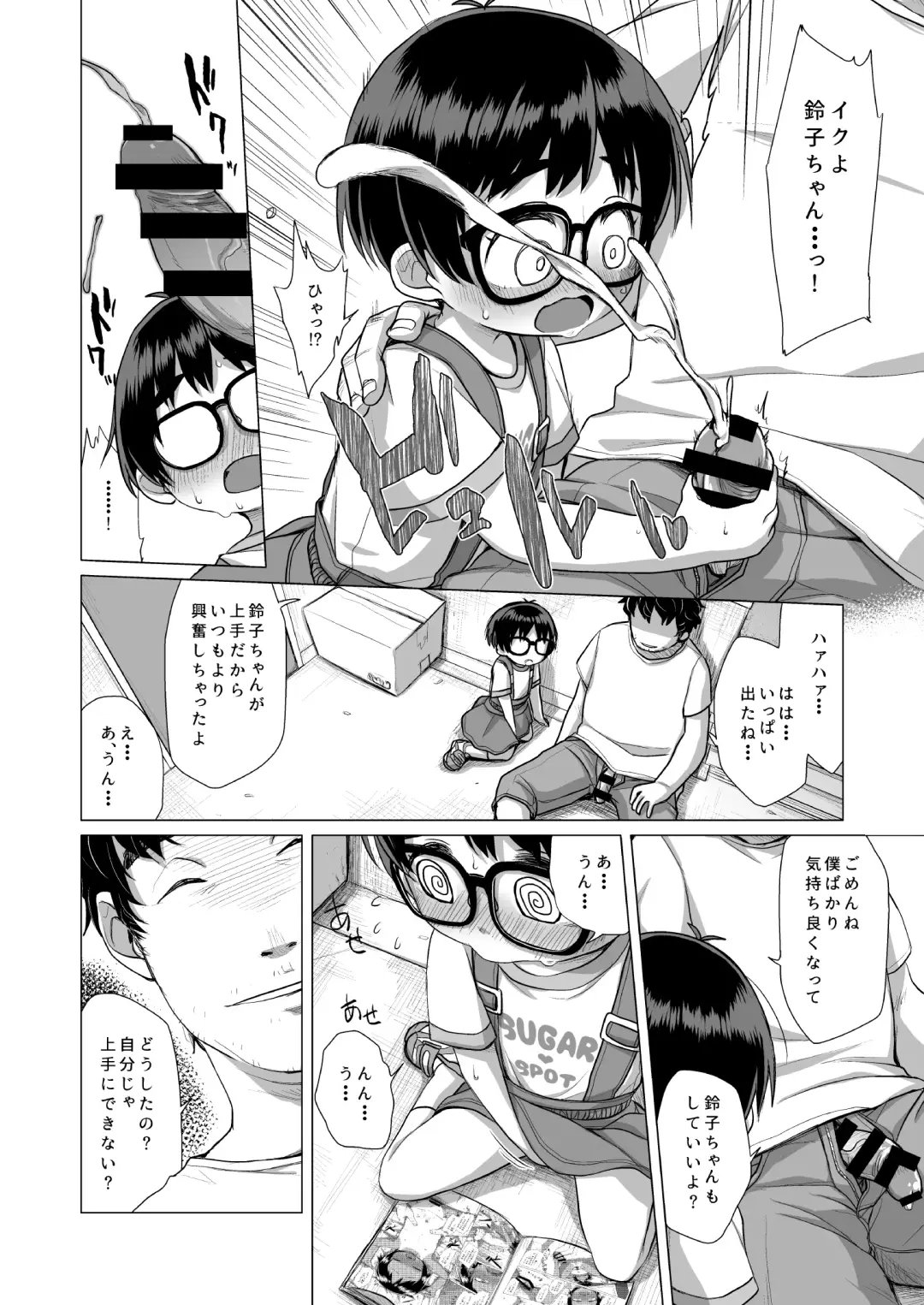 [Miyasaka Takaji] Danchi Shoujo Fhentai - Page 15