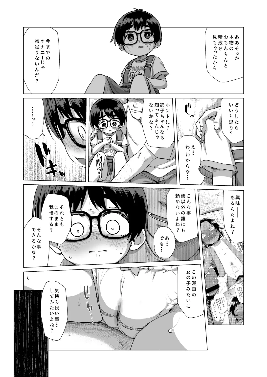 [Miyasaka Takaji] Danchi Shoujo Fhentai - Page 16