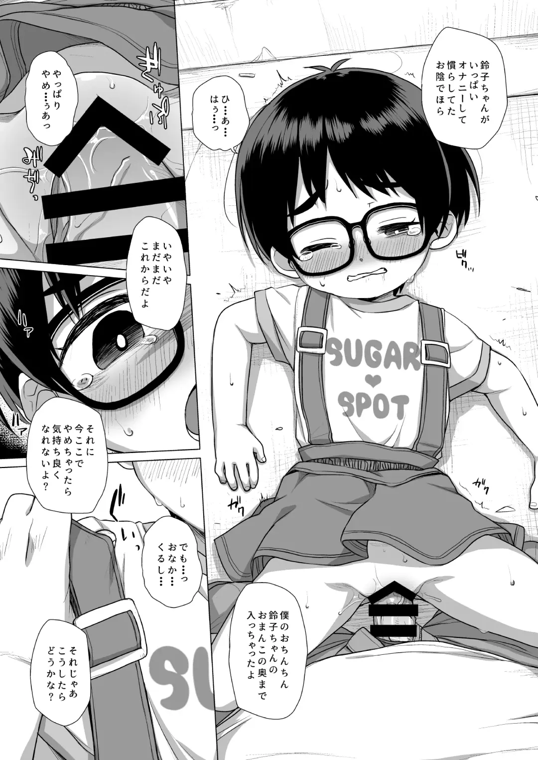 [Miyasaka Takaji] Danchi Shoujo Fhentai - Page 18