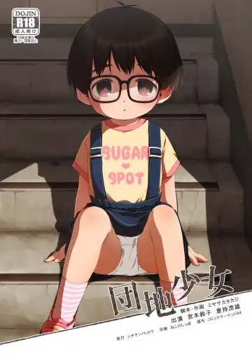 Read [Miyasaka Takaji] Danchi Shoujo - Fhentai