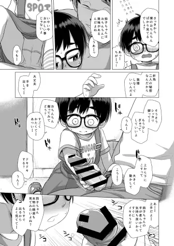 [Miyasaka Takaji] Danchi Shoujo Fhentai - Page 14