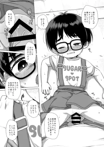 [Miyasaka Takaji] Danchi Shoujo Fhentai - Page 18