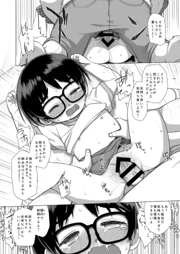 [Miyasaka Takaji] Danchi Shoujo Fhentai - Page 21