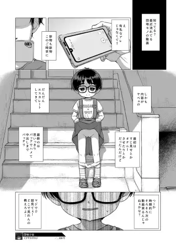 [Miyasaka Takaji] Danchi Shoujo Fhentai - Page 24