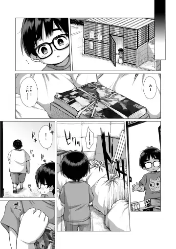 [Miyasaka Takaji] Danchi Shoujo Fhentai - Page 4