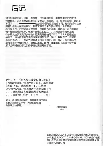 [Murasaki Syu] Kurihara-san no Hinichijou Fhentai - Page 19