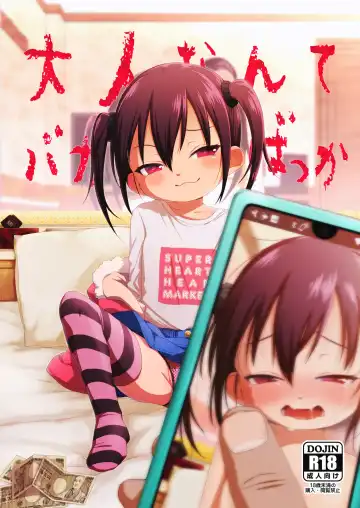 Read [Miyasaka Takaji] Otona nante Baka bakka - Fhentai