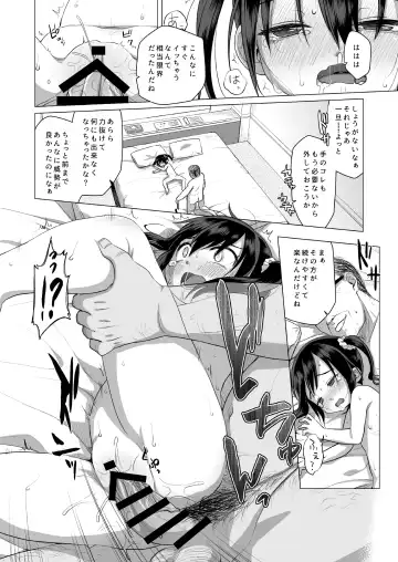 [Miyasaka Takaji] Otona nante Baka bakka Fhentai - Page 15