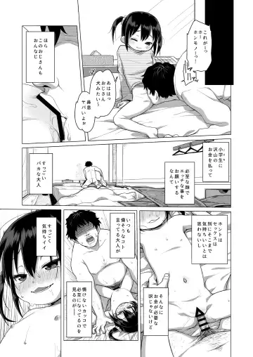 [Miyasaka Takaji] Otona nante Baka bakka Fhentai - Page 4