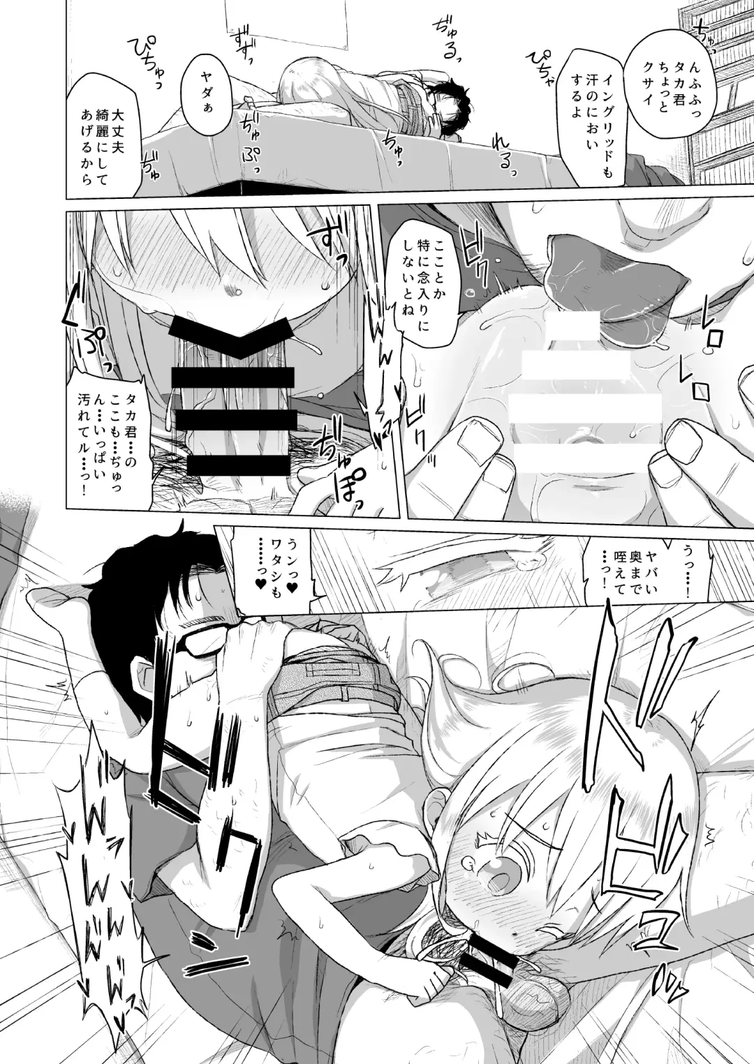 [Miyasaka Takaji] Uchi no Tonari no Shougakusei wa Kinpatsu Hekigan Ecchi Suki Fhentai - Page 11