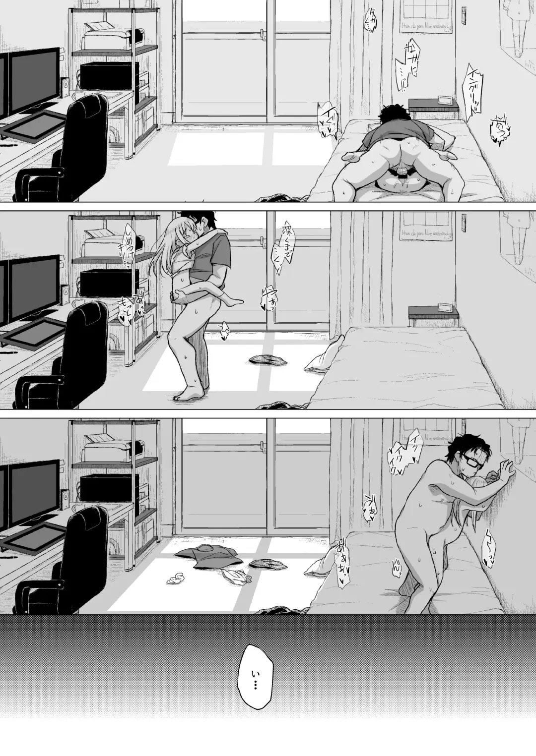 [Miyasaka Takaji] Uchi no Tonari no Shougakusei wa Kinpatsu Hekigan Ecchi Suki Fhentai - Page 16