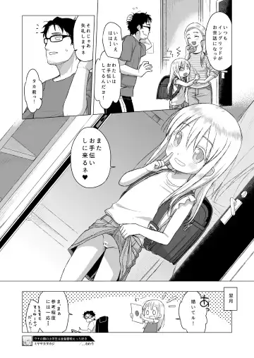 [Miyasaka Takaji] Uchi no Tonari no Shougakusei wa Kinpatsu Hekigan Ecchi Suki Fhentai - Page 20