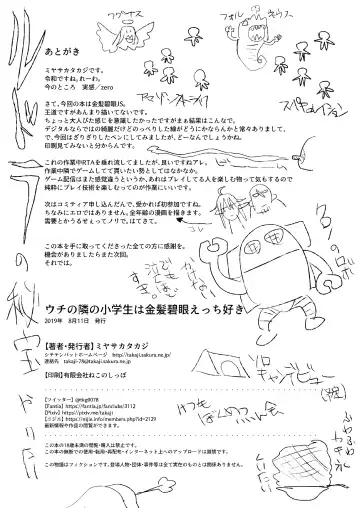 [Miyasaka Takaji] Uchi no Tonari no Shougakusei wa Kinpatsu Hekigan Ecchi Suki Fhentai - Page 21