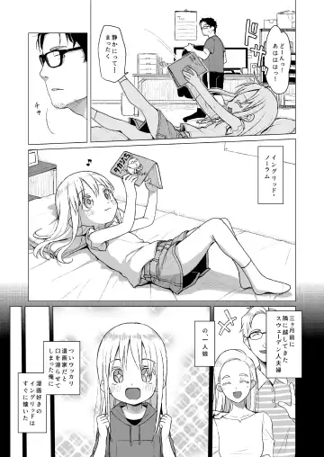 [Miyasaka Takaji] Uchi no Tonari no Shougakusei wa Kinpatsu Hekigan Ecchi Suki Fhentai - Page 4