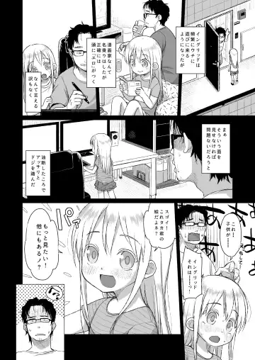 [Miyasaka Takaji] Uchi no Tonari no Shougakusei wa Kinpatsu Hekigan Ecchi Suki Fhentai - Page 5