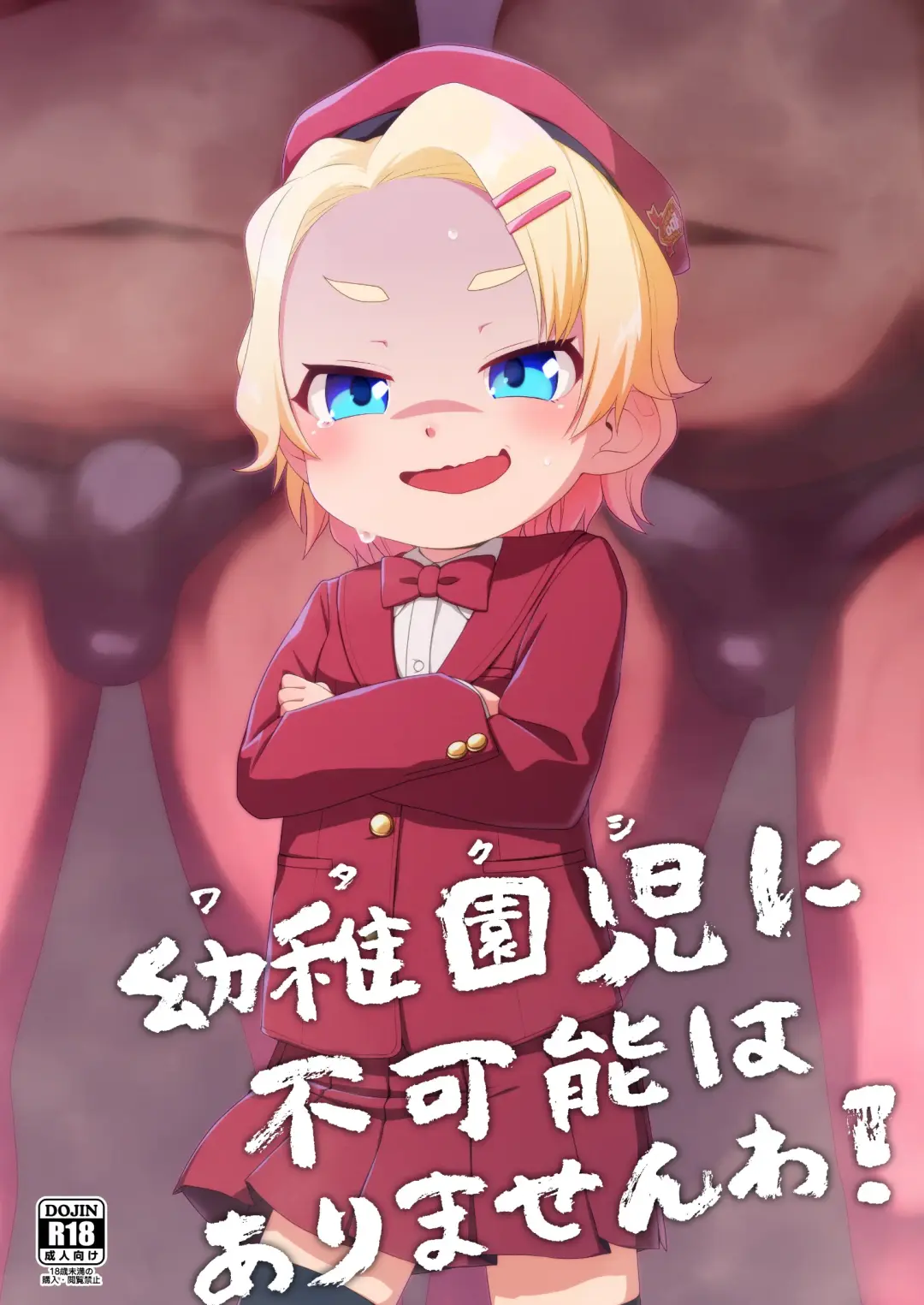 [Miyasaka Takaji] Watakushi ni Fukanou wa Arimasen wa! Fhentai - Page 1