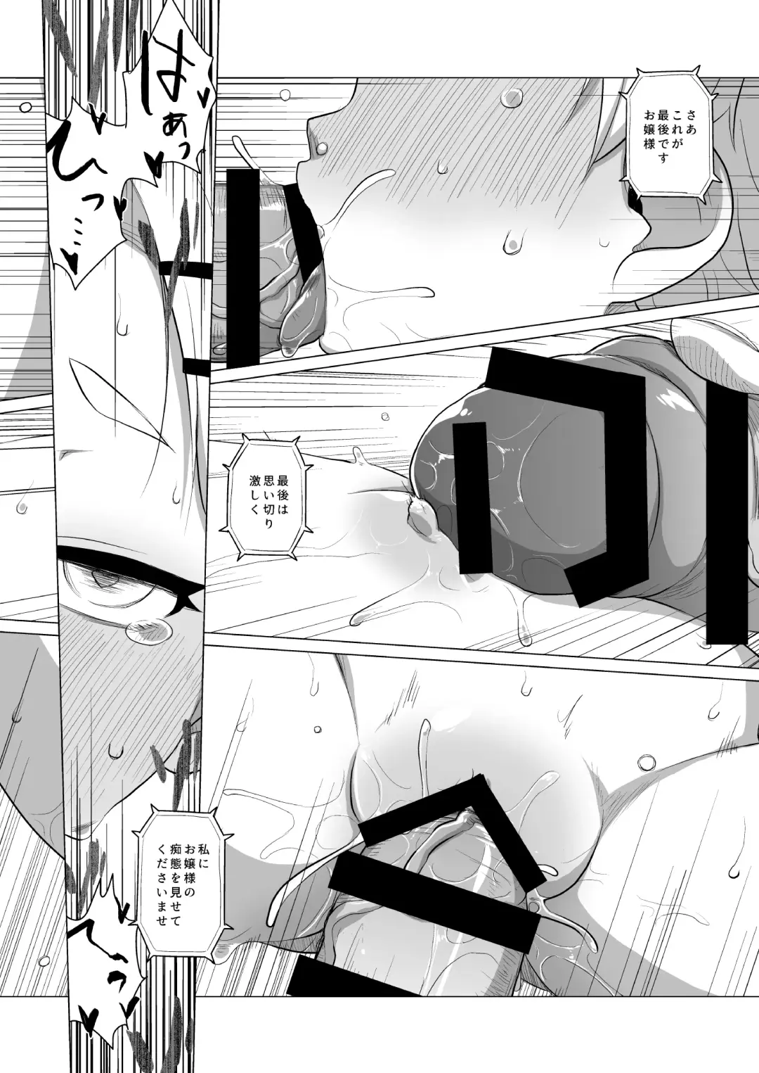 [Miyasaka Takaji] Watakushi ni Fukanou wa Arimasen wa! Fhentai - Page 17