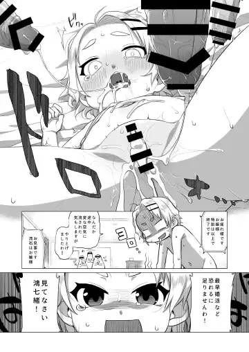 [Miyasaka Takaji] Watakushi ni Fukanou wa Arimasen wa! Fhentai - Page 19