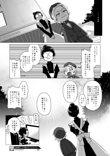 [Miyasaka Takaji] Watakushi ni Fukanou wa Arimasen wa! Fhentai - Page 20