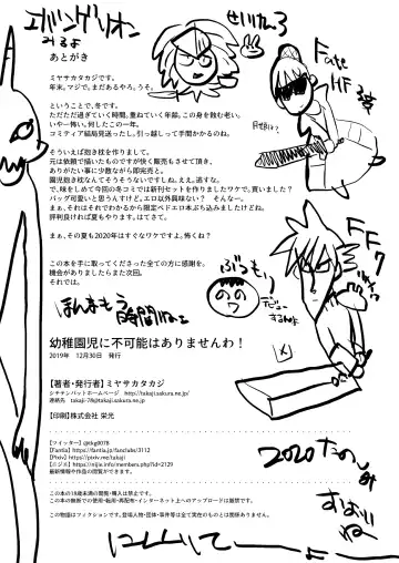 [Miyasaka Takaji] Watakushi ni Fukanou wa Arimasen wa! Fhentai - Page 21