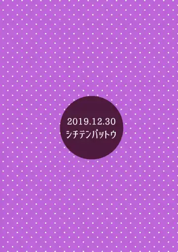 [Miyasaka Takaji] Watakushi ni Fukanou wa Arimasen wa! Fhentai - Page 22