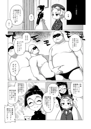 [Miyasaka Takaji] Watakushi ni Fukanou wa Arimasen wa! Fhentai - Page 4