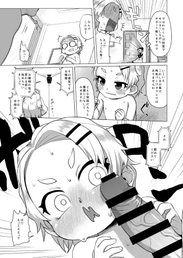 [Miyasaka Takaji] Watakushi ni Fukanou wa Arimasen wa! Fhentai - Page 6