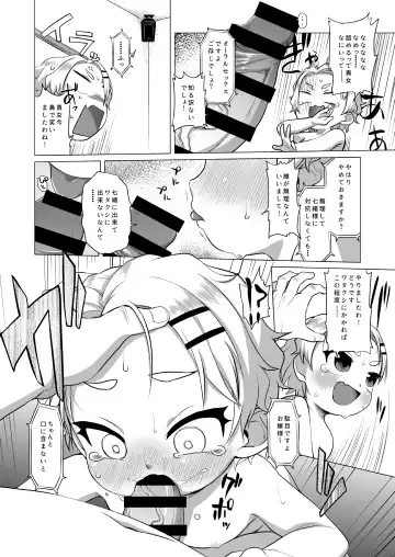 [Miyasaka Takaji] Watakushi ni Fukanou wa Arimasen wa! Fhentai - Page 7