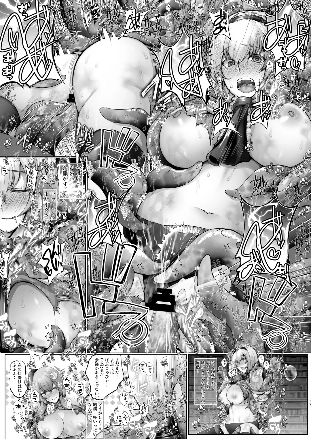 [Yamaiso] Alice to Patchouli no Syokusyu Fhentai - Page 16