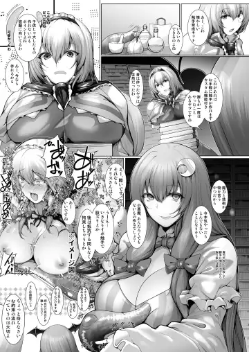 [Yamaiso] Alice to Patchouli no Syokusyu Fhentai - Page 2