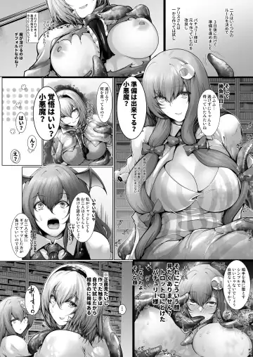 [Yamaiso] Alice to Patchouli no Syokusyu Fhentai - Page 4