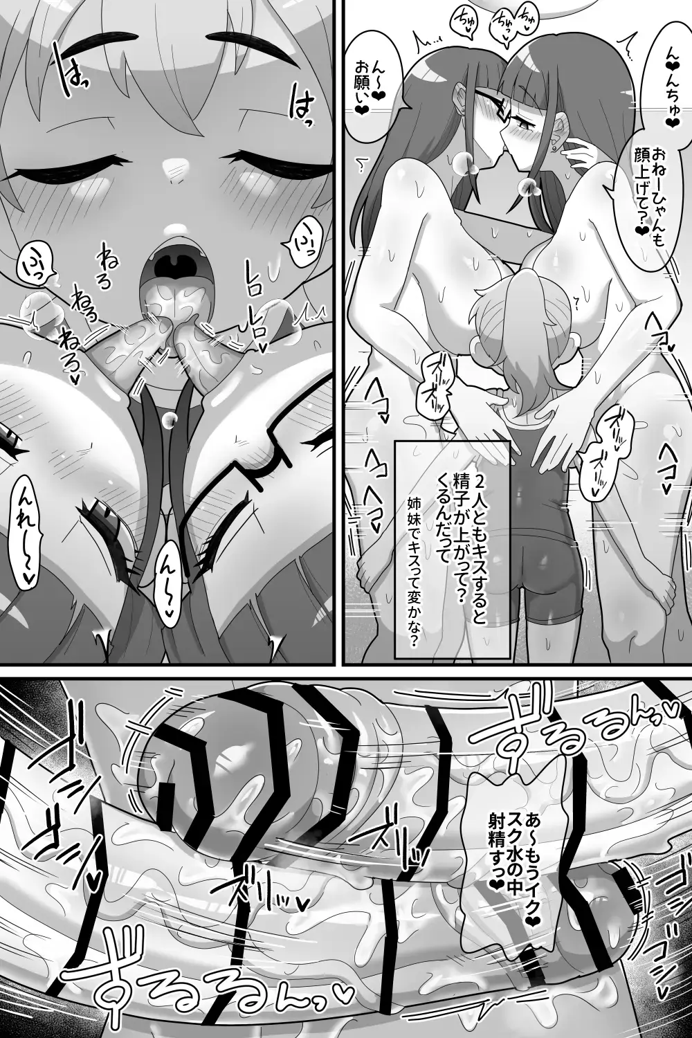 [Dakkoku Jiro] Futanari Futago ni Aisaresugitemasu Fhentai - Page 11