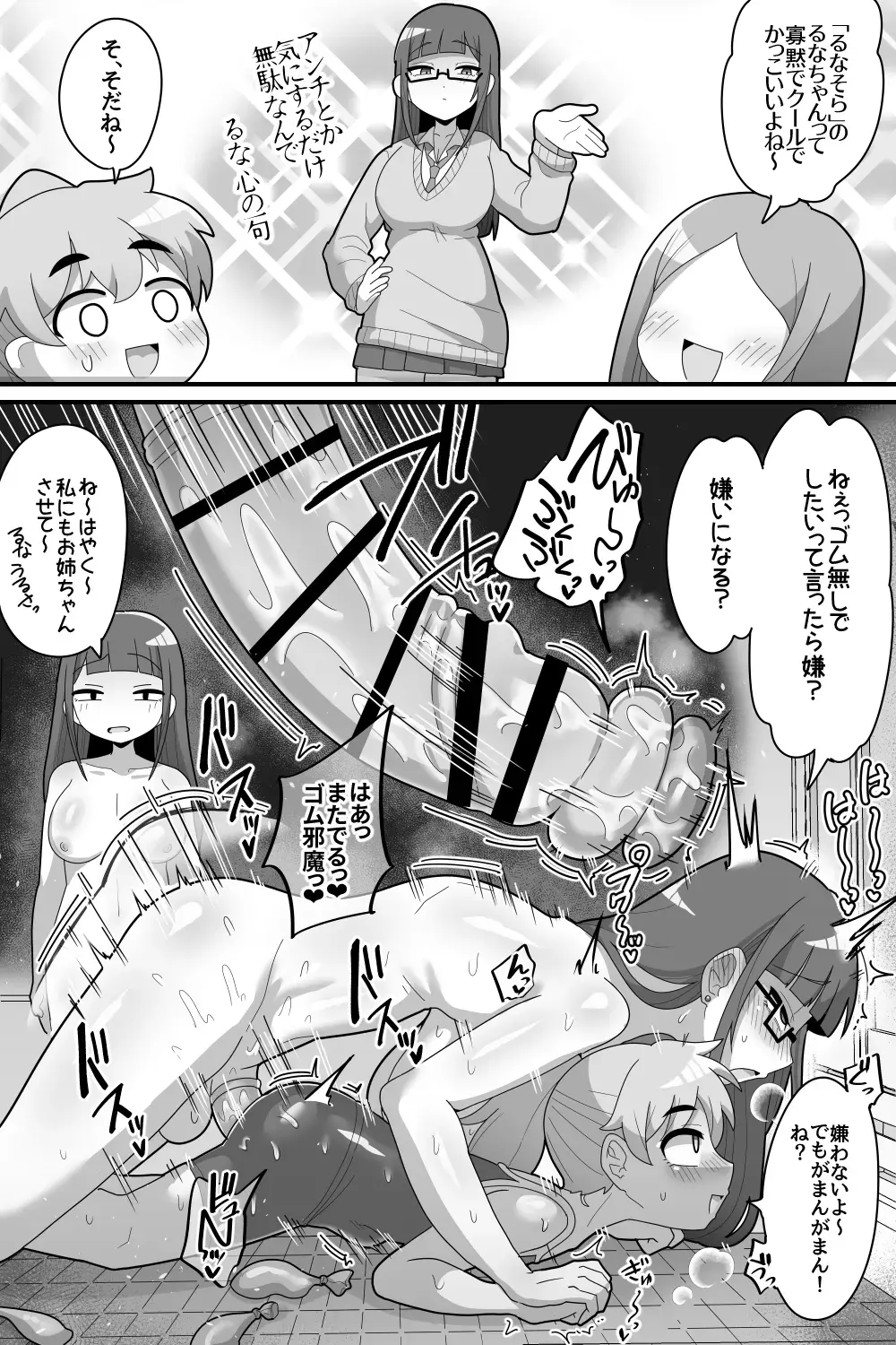 [Dakkoku Jiro] Futanari Futago ni Aisaresugitemasu Fhentai - Page 16